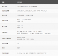 华为高清摄像头vpc600